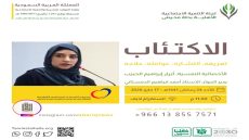 تنمية حلة محيش تنظم محاضرة «الإكتئاب تعريفه، إنتشاره، عوامله وعلاجه»